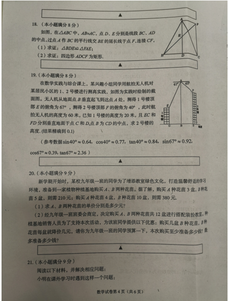 贵州药材APP