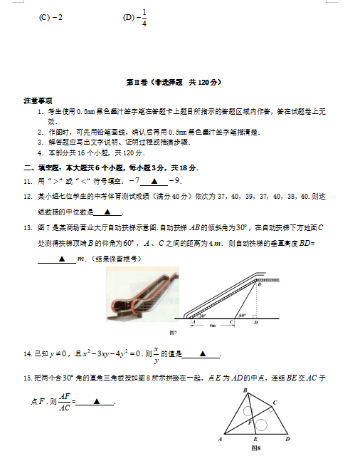 贵州药材APP