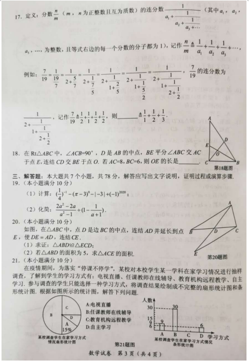 荣耀战国台湾服