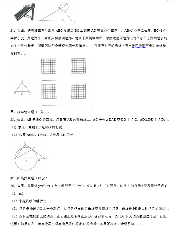 贵州药材APP