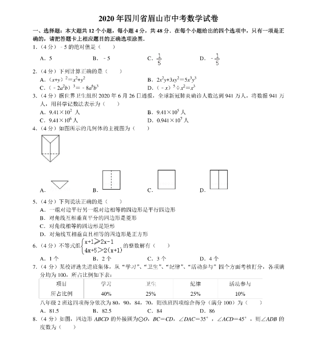 2345看图王电脑版安装包