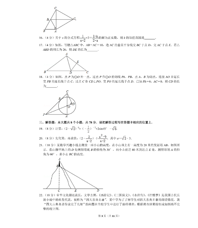 独龙之怒