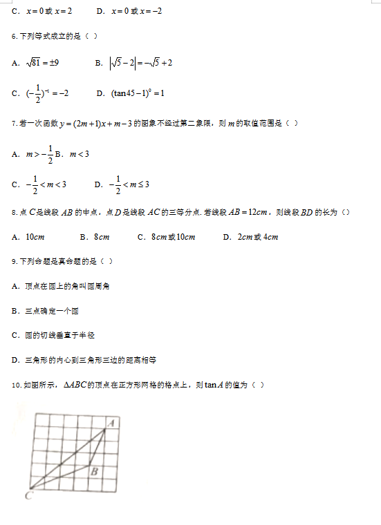鸿儒大自考