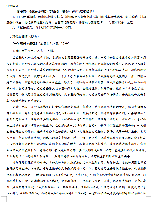 文鼎中楷简