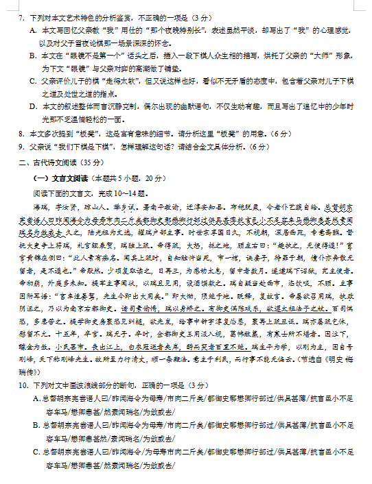 迷你简细黑