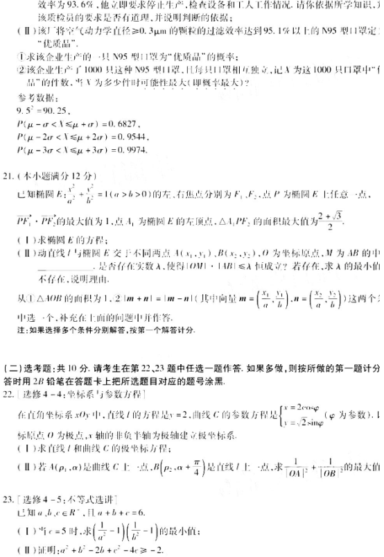 Solid Converter PDF(PDF转word)