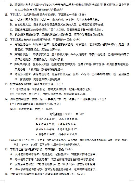 贵州药材APP