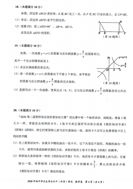 贵州药材APP