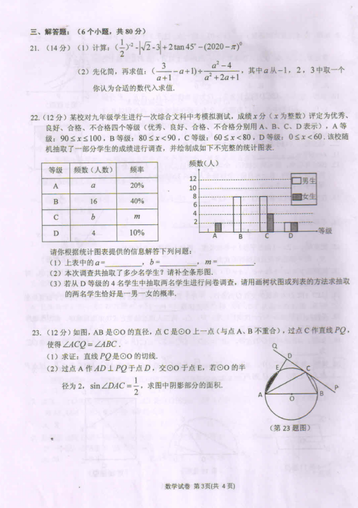 Easy Poster Printer