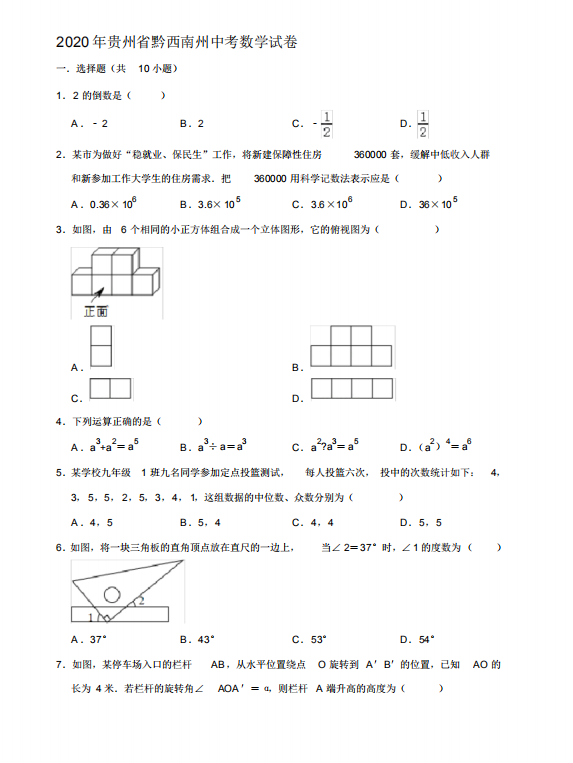 德州app安卓版二维码
