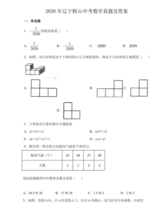 eman安卓版
