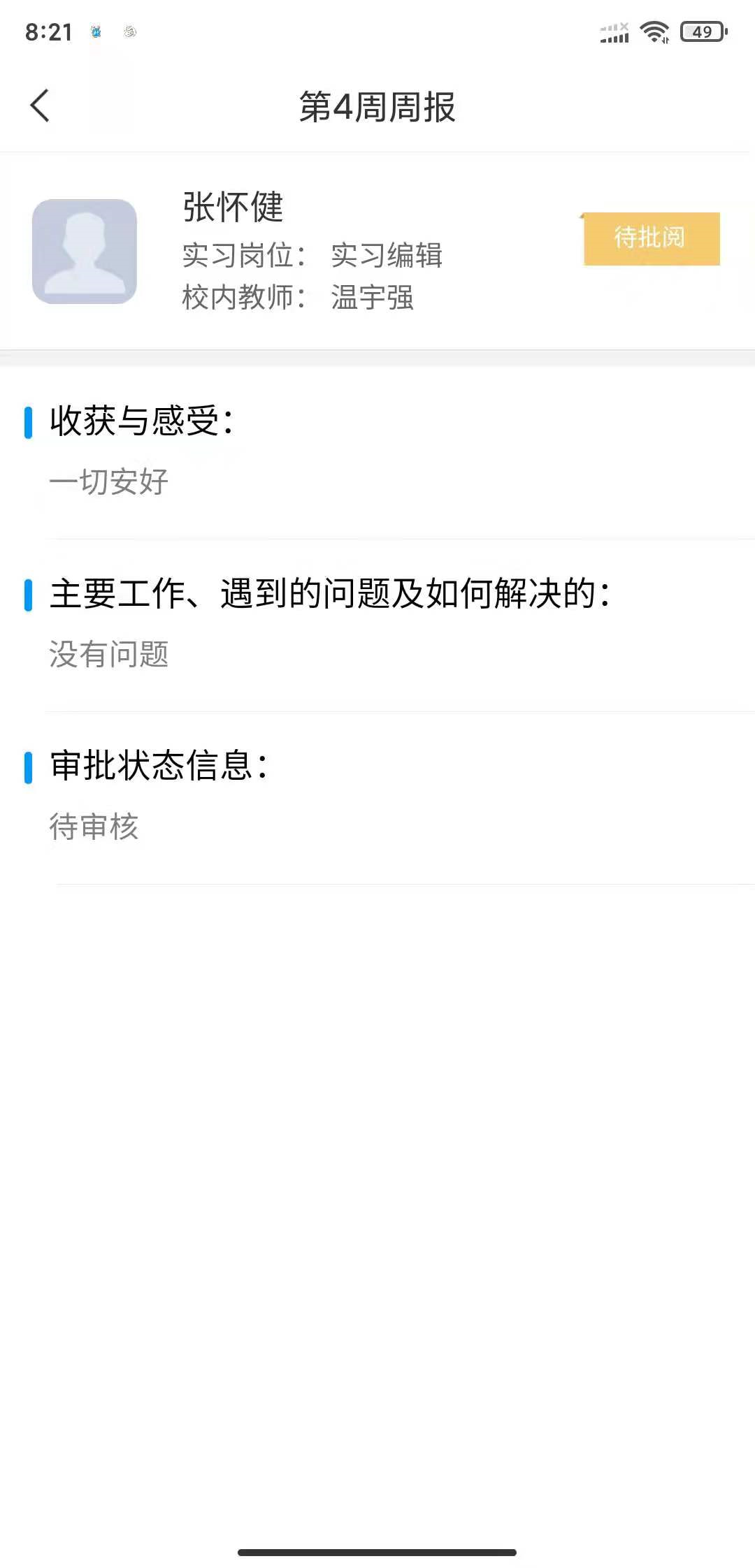 河南汽车维修平台APP