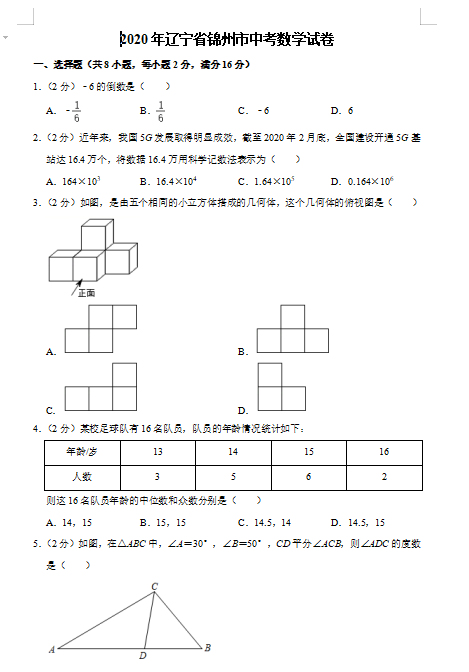 愤怒的小鸟 星球大战2 修改版