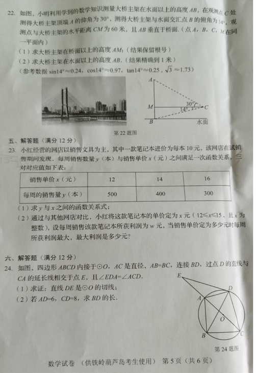 eman安卓版