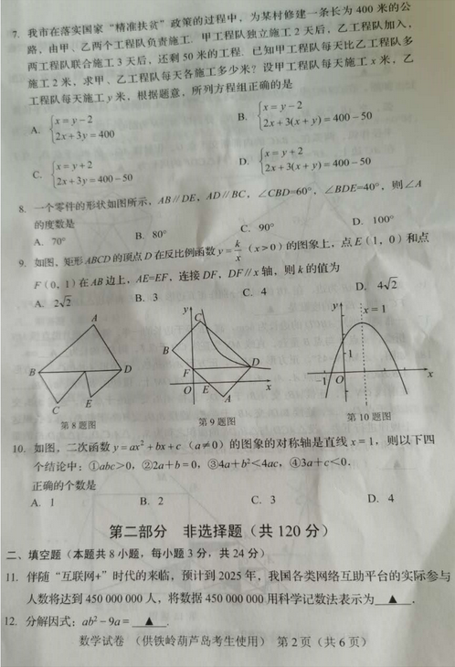 eman安卓版