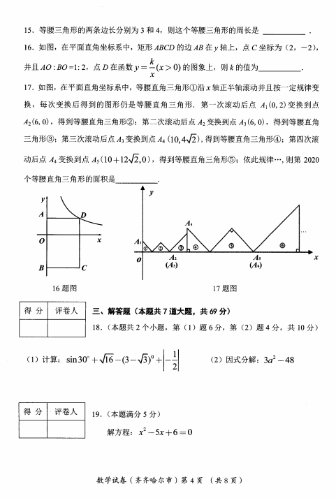 eman安卓版