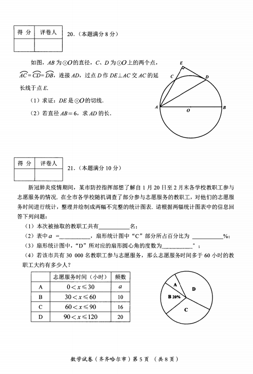 贵州药材APP