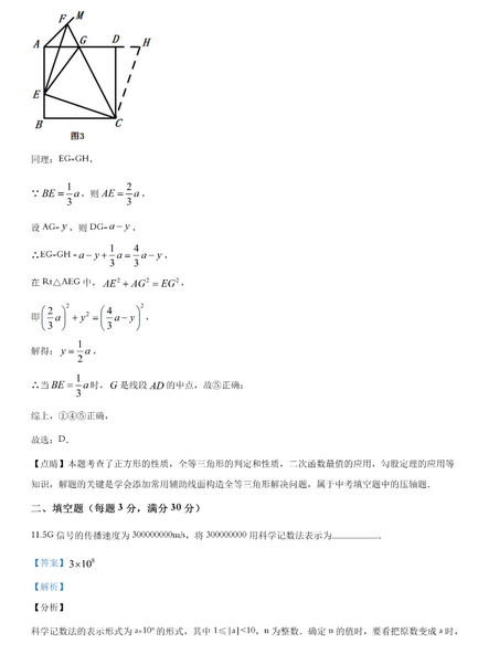 超级大满贯appV6.2专业版
