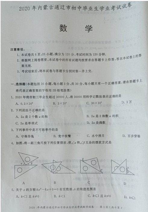 857体育入口V3.7专业版