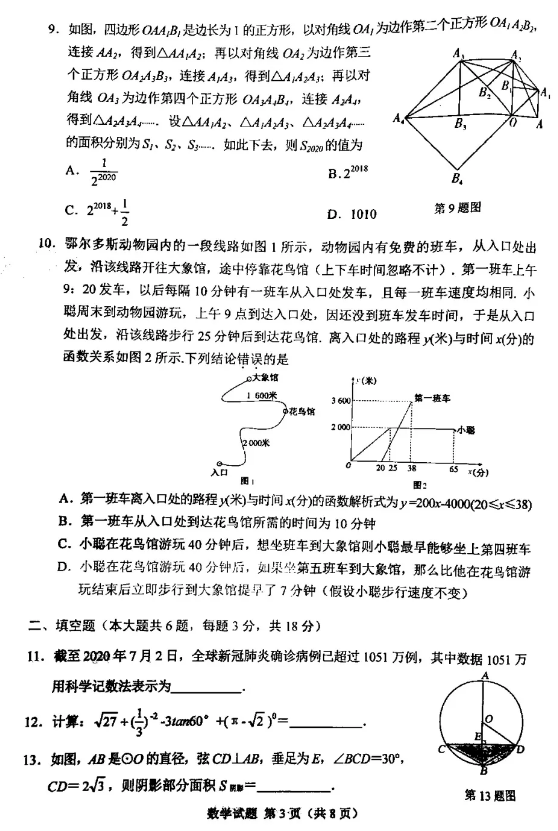 勇者斗恶龙4：被引导的人们