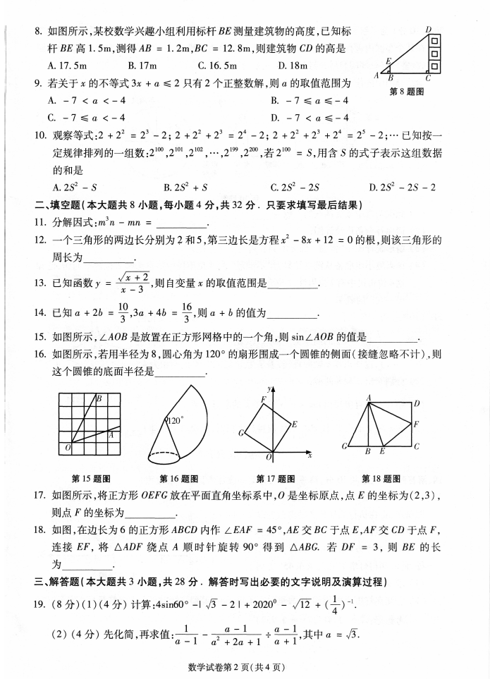 贵州药材APP