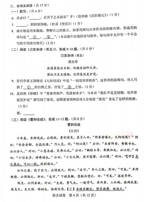 贵州药材APP