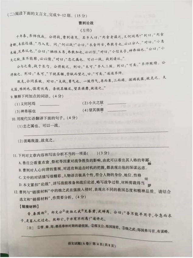停车场狂潮