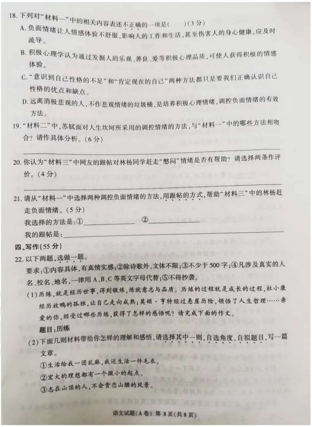 eman安卓版