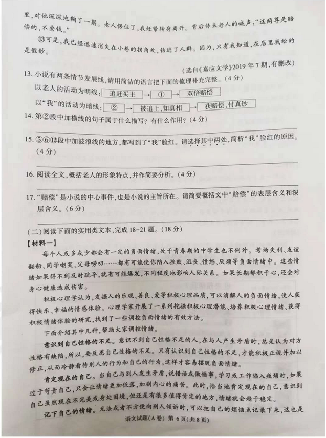 神光出行
