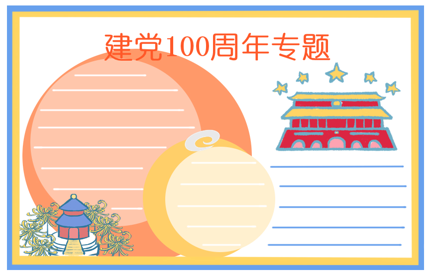 新葡萄appV1.6专业版