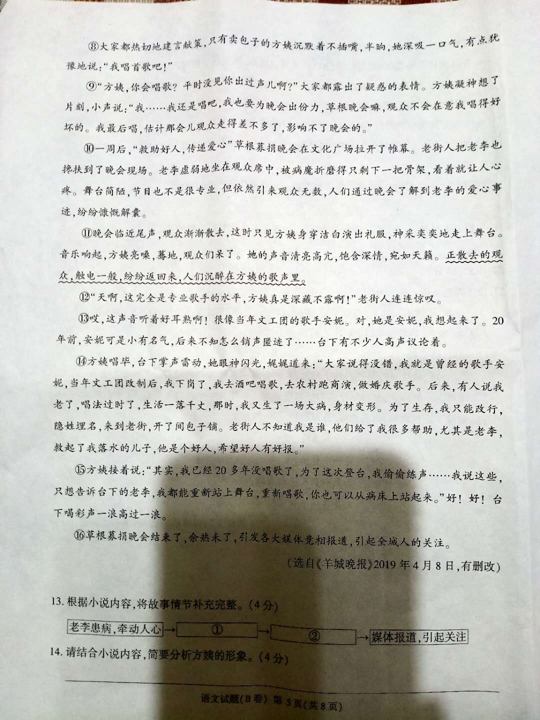 贵州药材APP