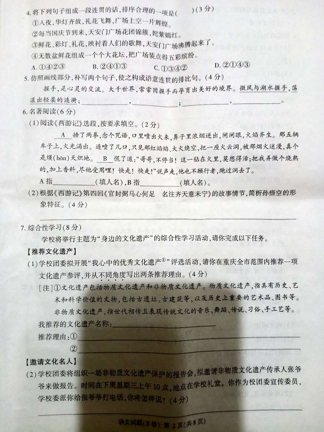 《开云app注册入口》2025版大型团队副本战斗画面