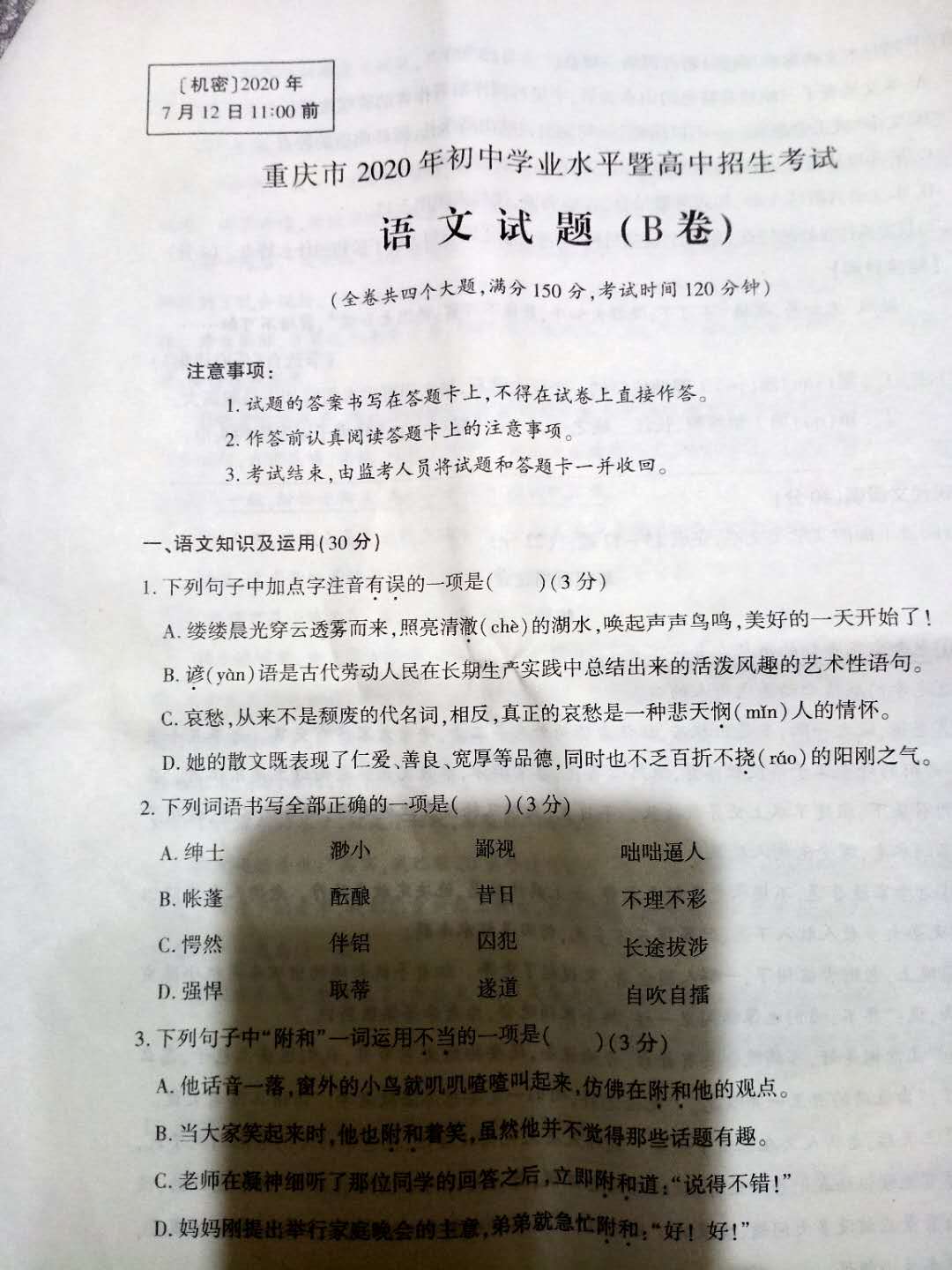 mwsnap(截图工具)