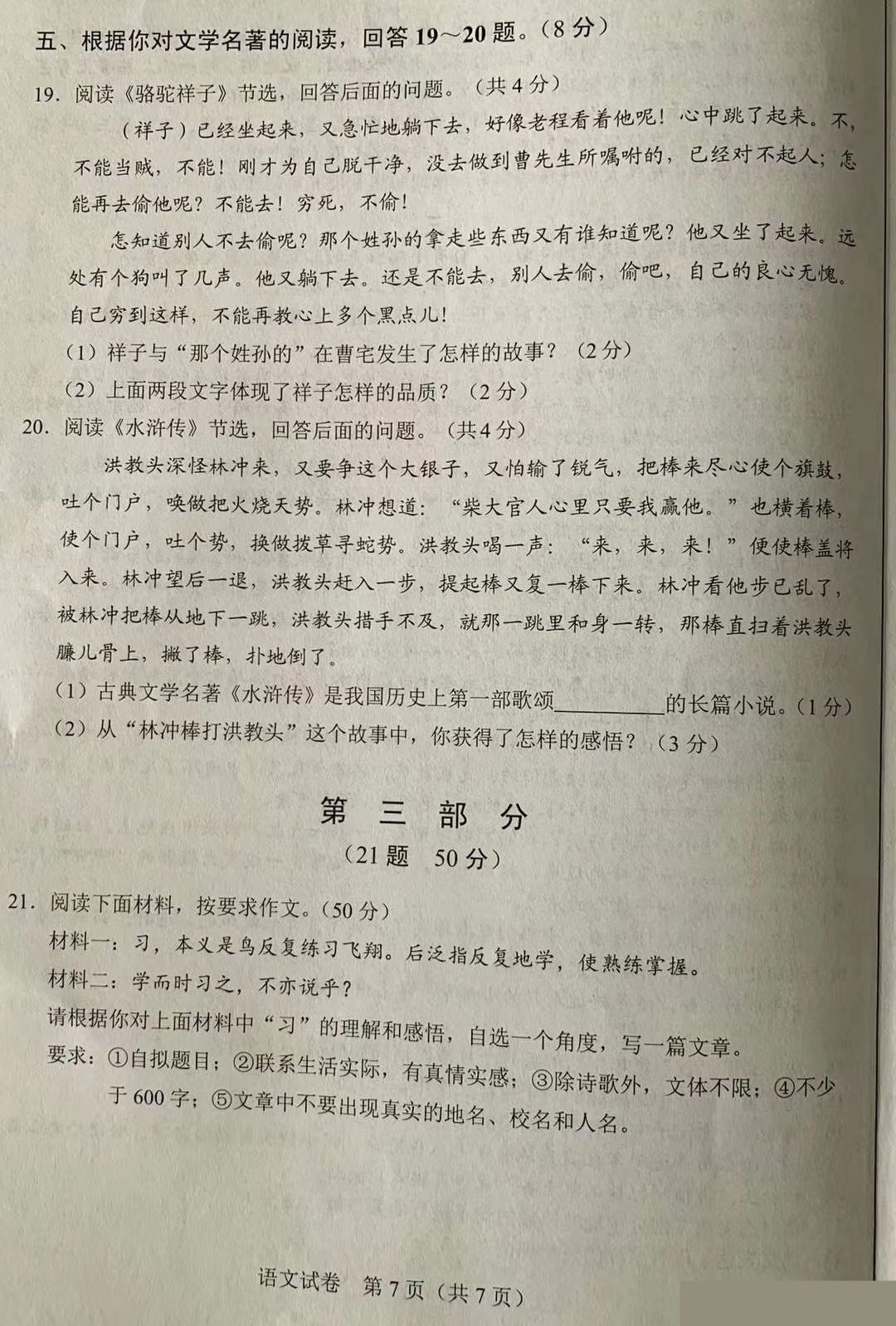 365体育娱乐安卓版二维码