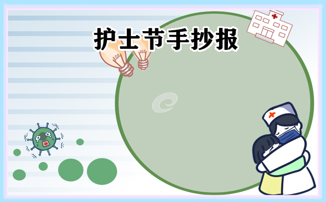 节奏大师