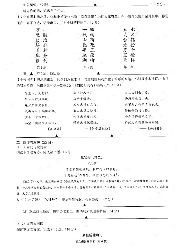 美食大冒险3之快乐飞车手机版