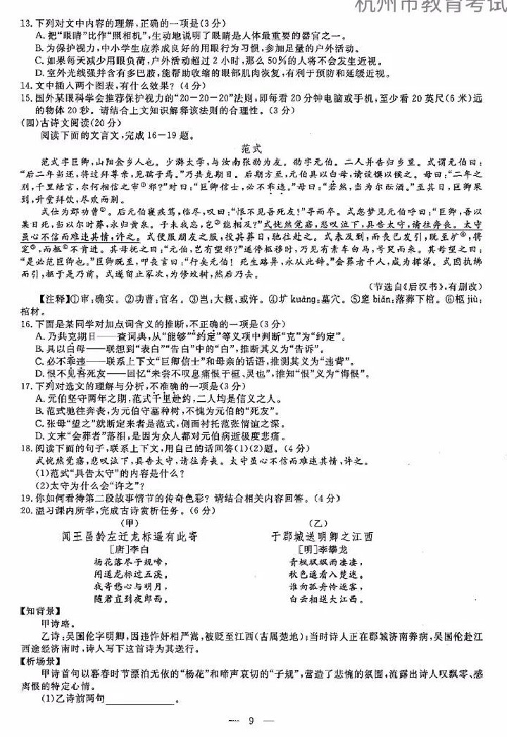九霄御风行公益服