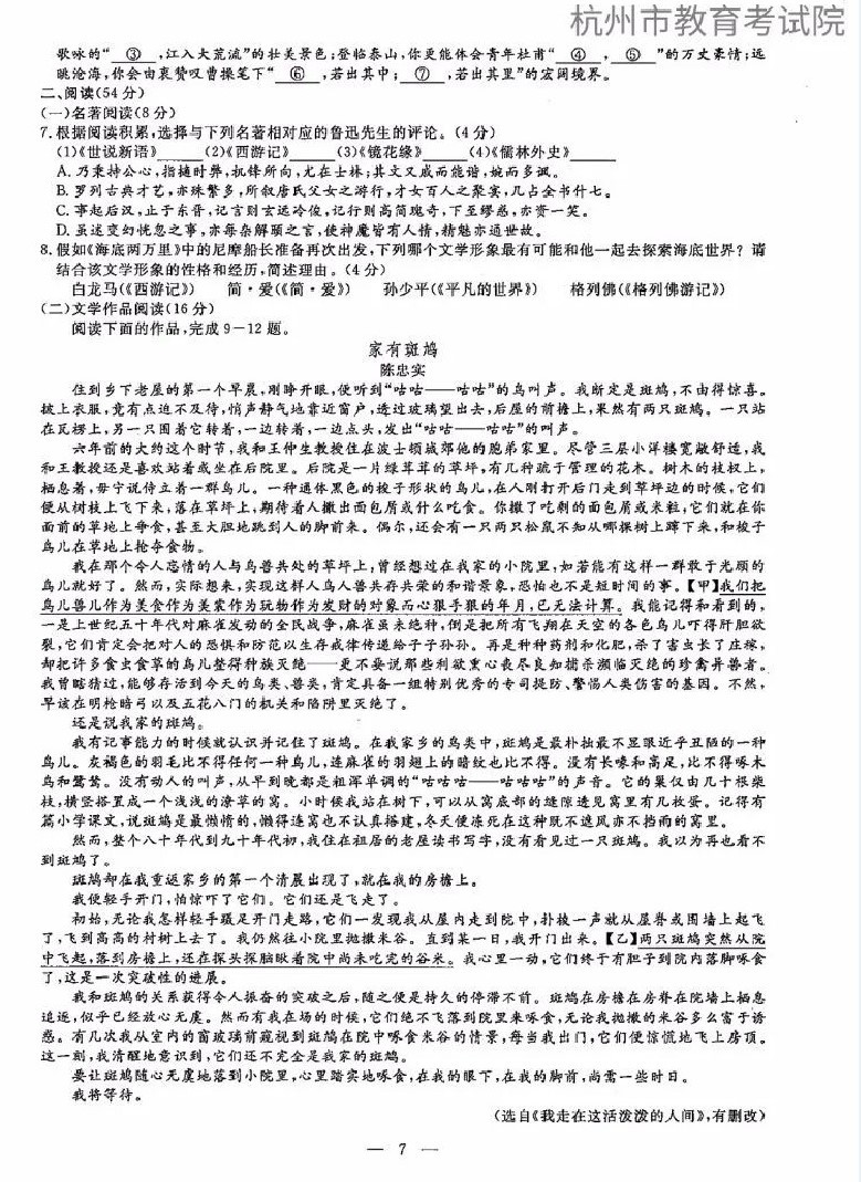 eman安卓版