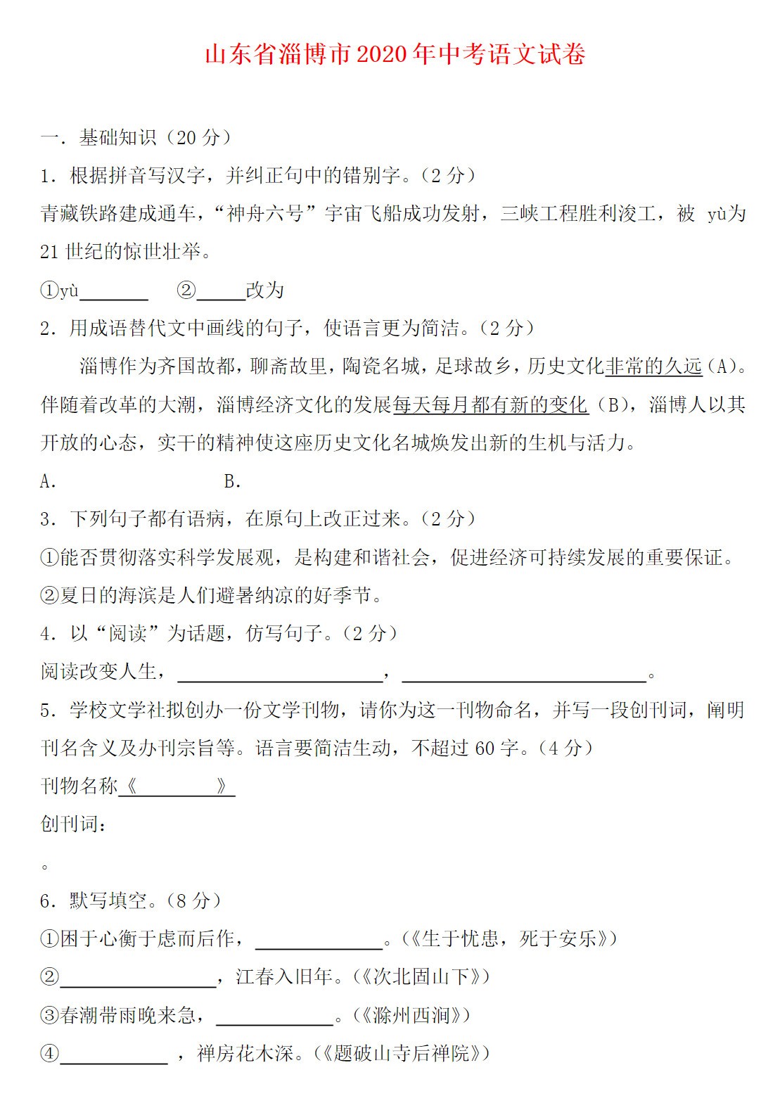 eman安卓版