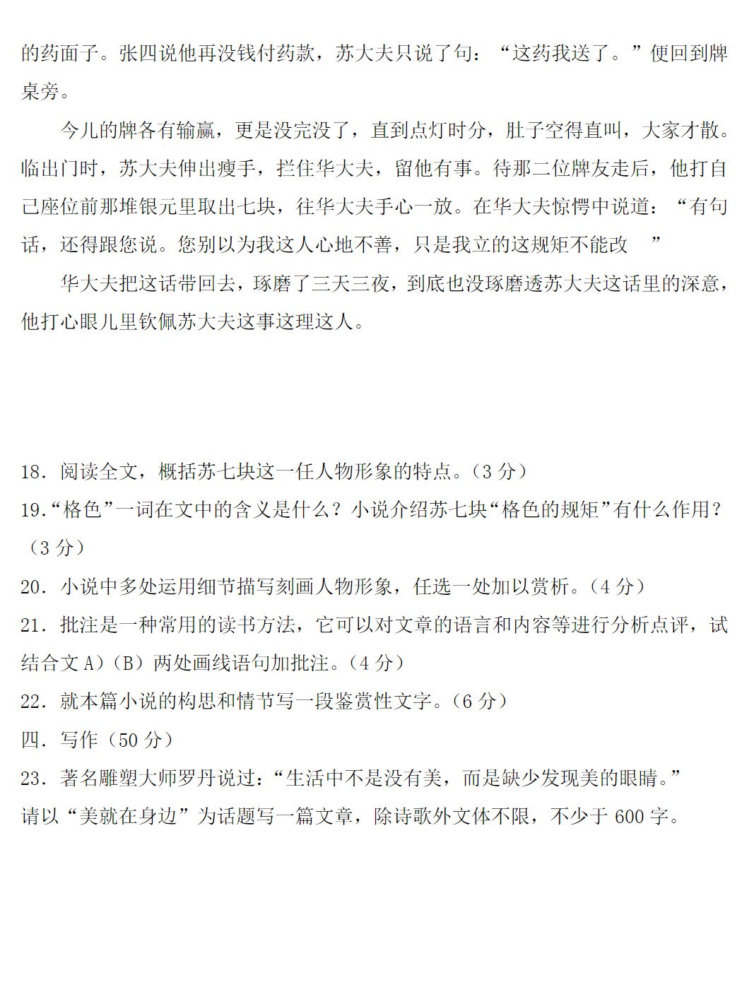 华彩appV7.4专业版