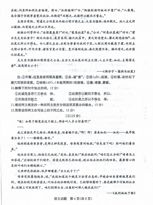 贵州药材APP