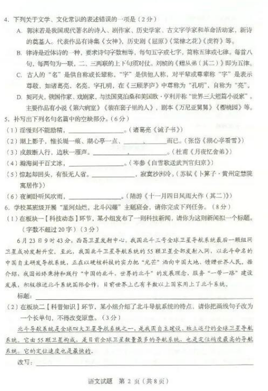 贵州药材APP