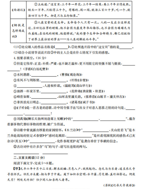 贵州药材APP