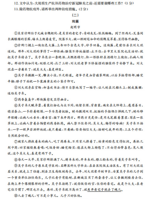 win7减肥清理优化工具