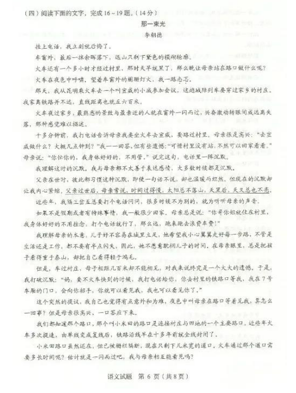 eman安卓版