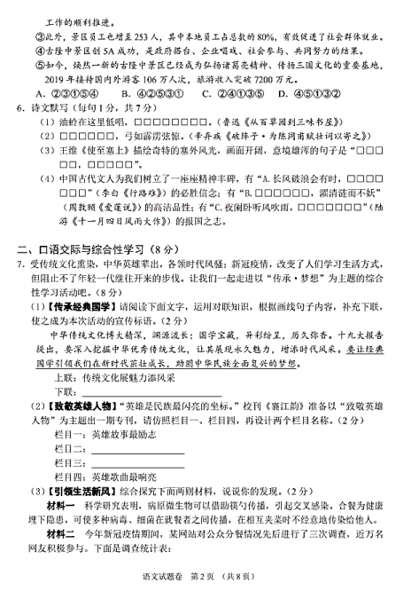 开元88app联盟团队战场景