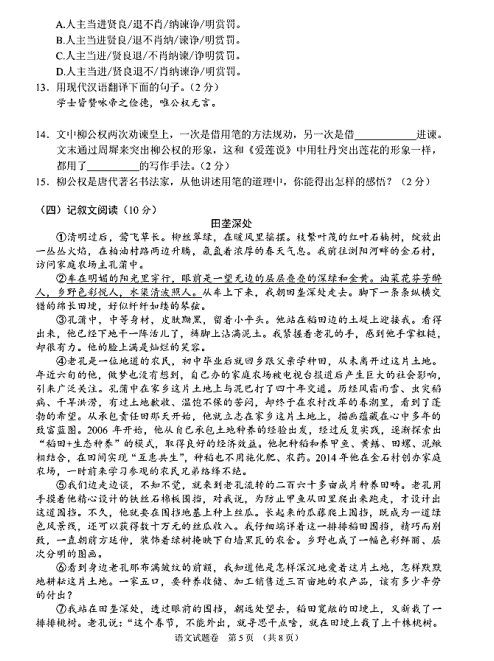 随手记