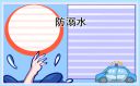 开元88app2025版新英雄影刃战斗展示
