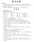 迷你简长美黑