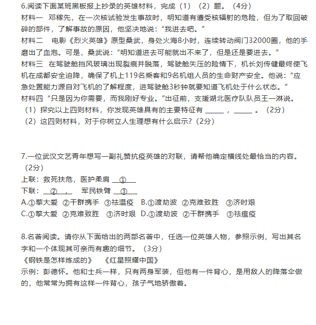 特技摩托聚变2025版车辆个性化编辑器界面